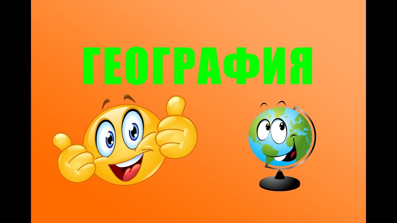 ҰБТ-да географиядан кездесетін есептердің шығарылу жолдары