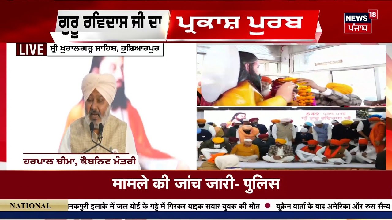 CM Bhagwant Mann Live | CM Mann Live, ਸੁਣੋ ਧਮਾਕੇਦਾਰ ਭਾਸ਼ਣ | Shri Khuralgarh Sahib | News18 Punjab