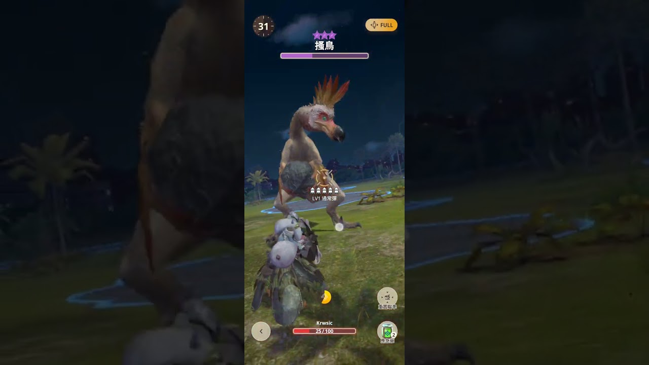 浮空弩Rank7-5 VS 8星騷鳥