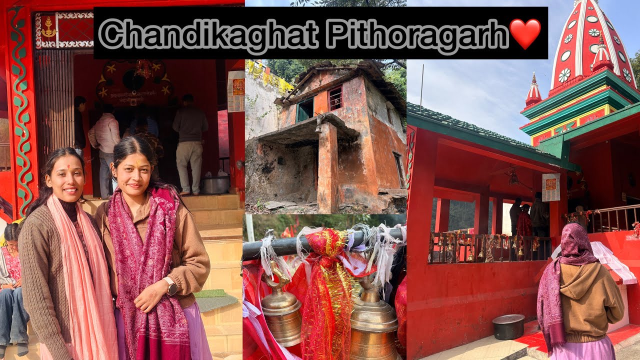 हमारी पूजा भी अच्छे से सम्पन्न हो गयी ।Chandikaghat pithorgarh 🕉️❤️#vlog #trending #pithoragarh 