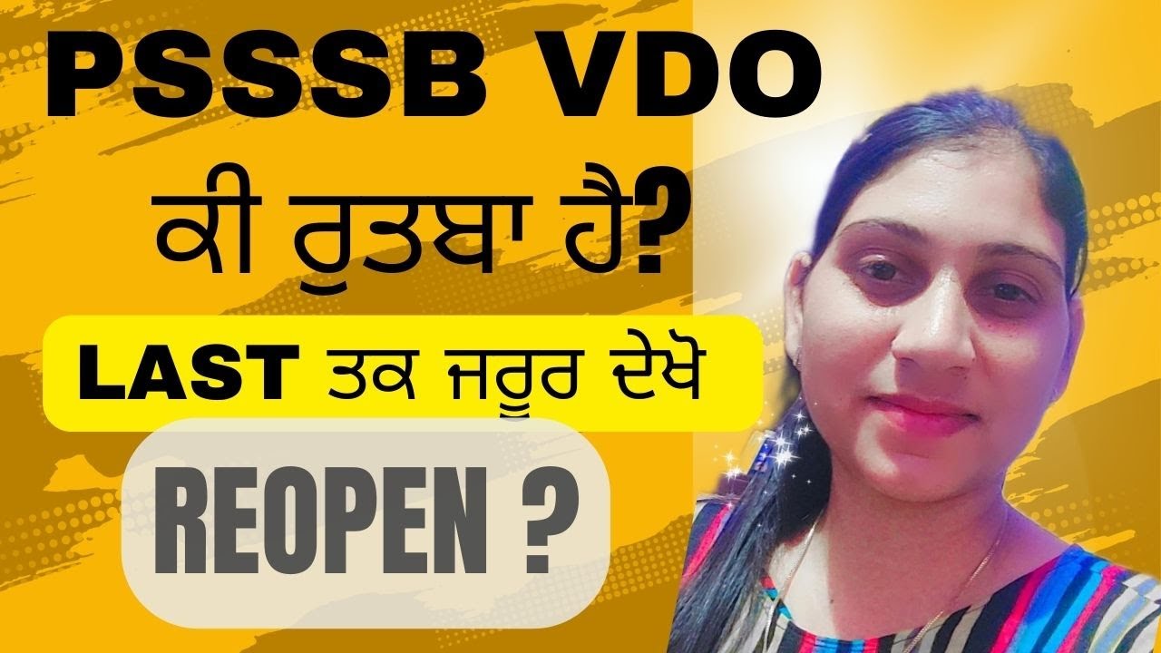 psssb vdo requirement 792 posts ||psssb vdo reopen|| psssb vdo syllabus || #psssbvdo #psssb #youtube