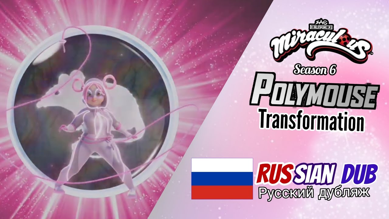 Miraculous | Season 6 | Poly mouse Transformation | Russian Dub 🇷🇺