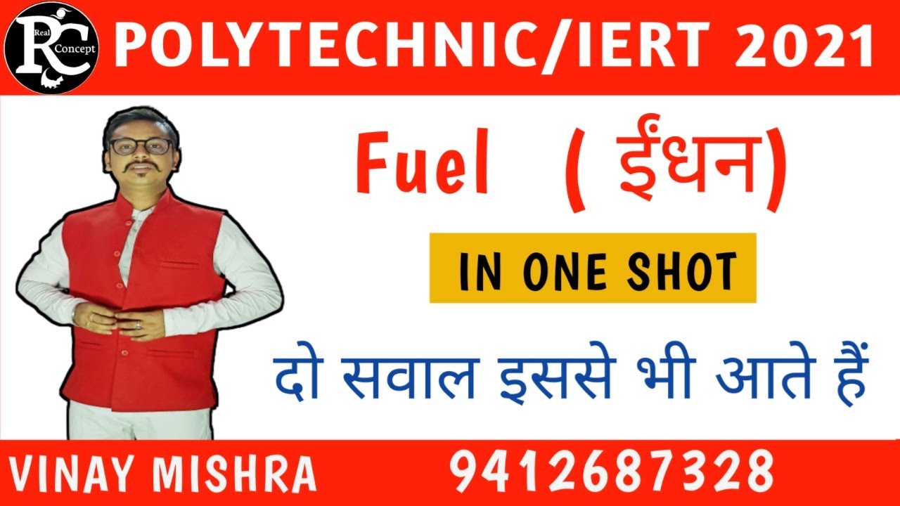 Fuel Complete concept for polytechnic and iert entrance exam 2021 in one shot by Vinay Mishra.