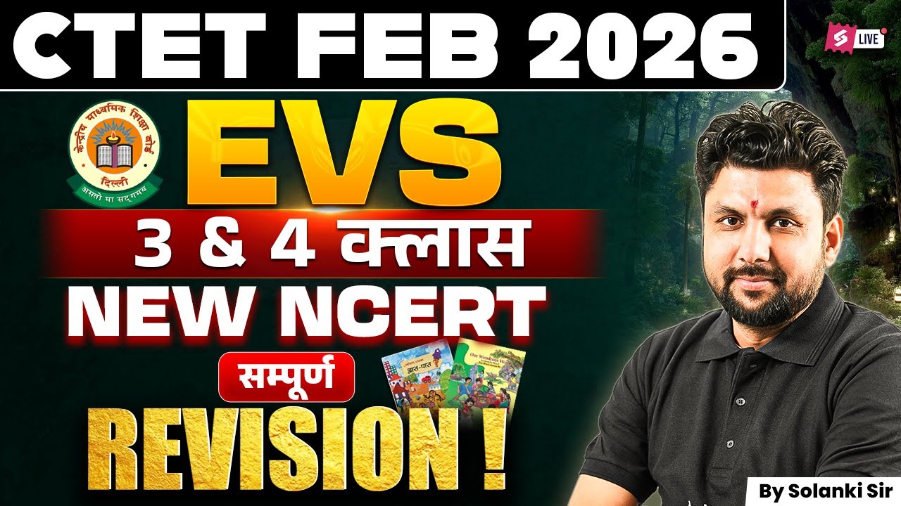 CTET 2026 | CTET EVS NCERT Class 3 & 4 Complete Revision | CTET EVS NCERT By Solanki Sir