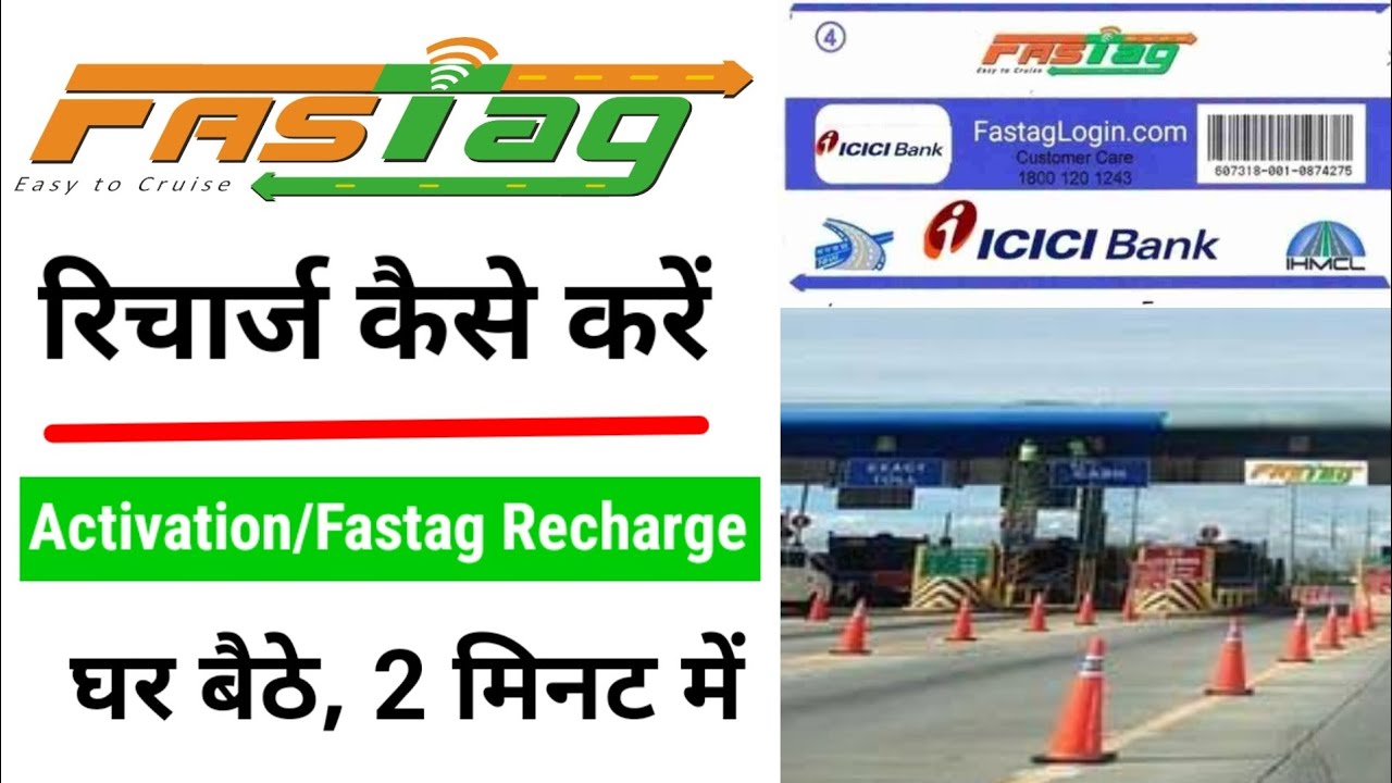 How to Recharge fastag? Fastag Recharge Kaise Kare |