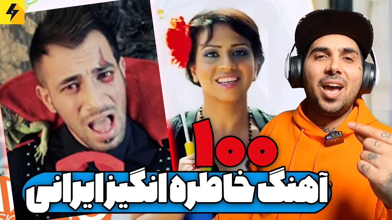 Top Persian Old Music 🥰 صد آهنگ خاطره انگیز ایرانی
