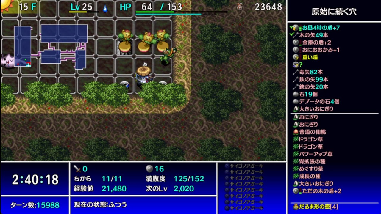 【風来のシレン5】まったり原始に続く穴エキスパ7種+腕輪縛りプレイ