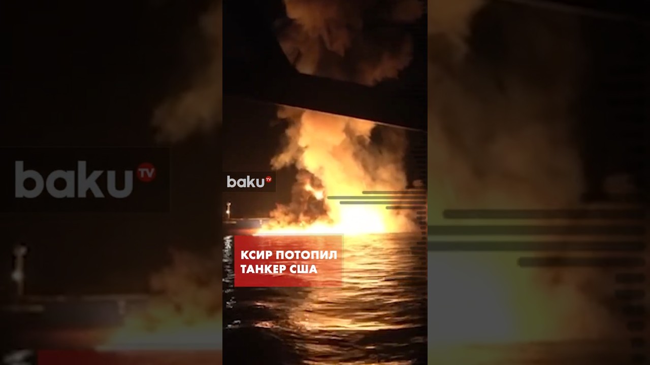 Иран и Хезболла атакуют танкеры и базы США в регионе