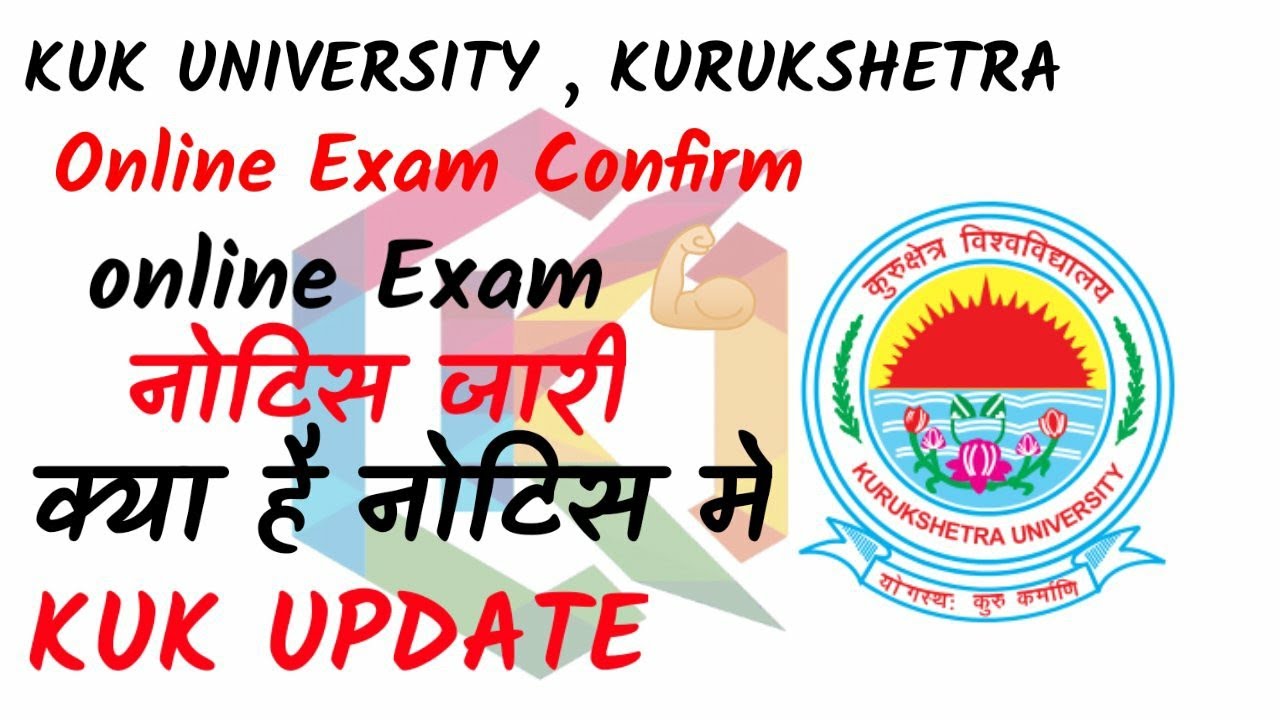 Kurukshetra University exam 2022|Kuk exam 2022|Kuk exam updates | kuk exam news | Kuk exam pattern.