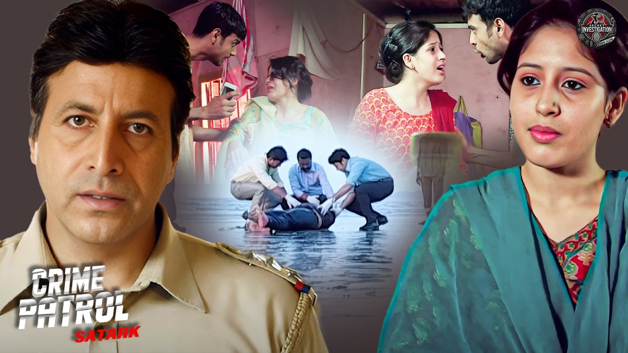 समुंदर किनारे हत्या का रहस्य पुलिस जांच में बड़ा खुलासा | Crime Patrol 2026 | Mystery Thriller