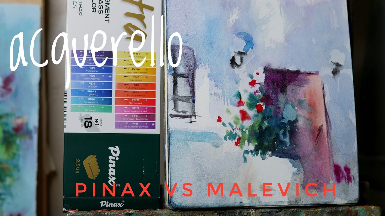Акварель Pinax Extra Fine 18 и Малевич Veroneze 24
