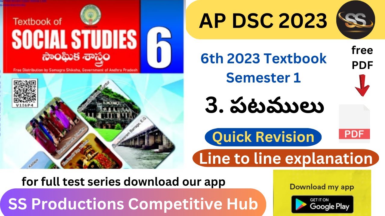 3. పటములు || 6th 2023 Social || APDSC 2023 #apdsc2023 #aptet2023 #tet