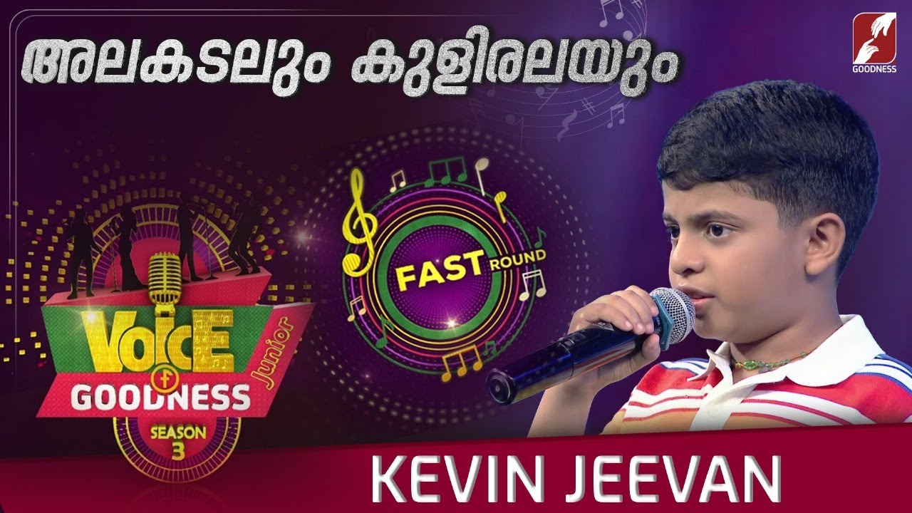 അലകടലും കുളിരലയും| KEVIN JEEVAN | VOICE OF GOODNESS SEASON 3 | MUSICAL REALITY SHOW | GOODNESS TV