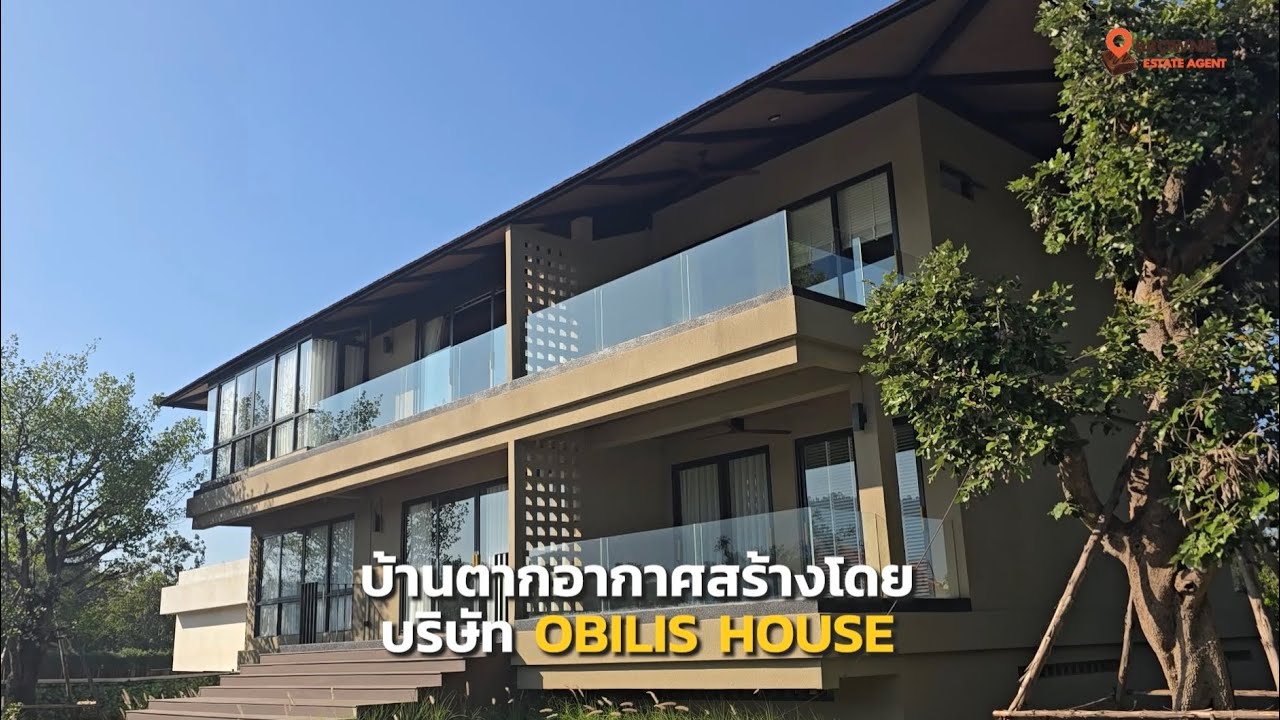 ออกแบบบ้านตากอากาศ ได้ตรงความต้องการ By คุณโอ Obilis House