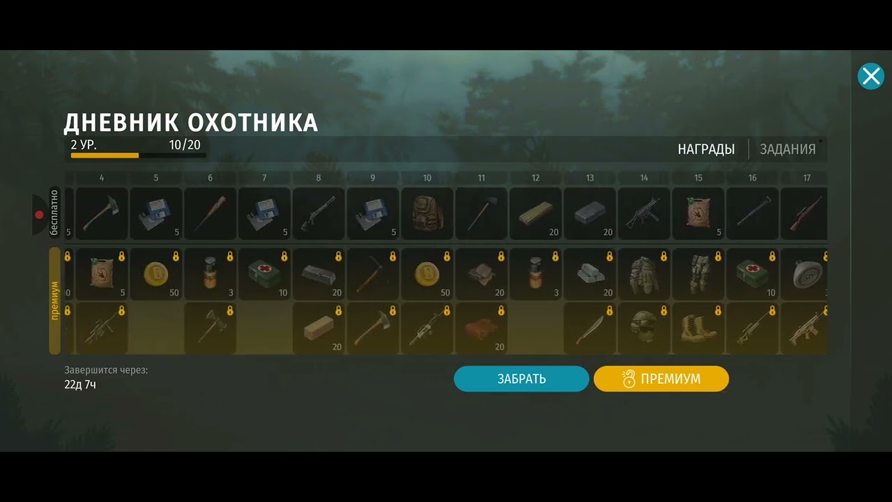 Альфа Охота  а також строїм вольєр в Jurasic Survival