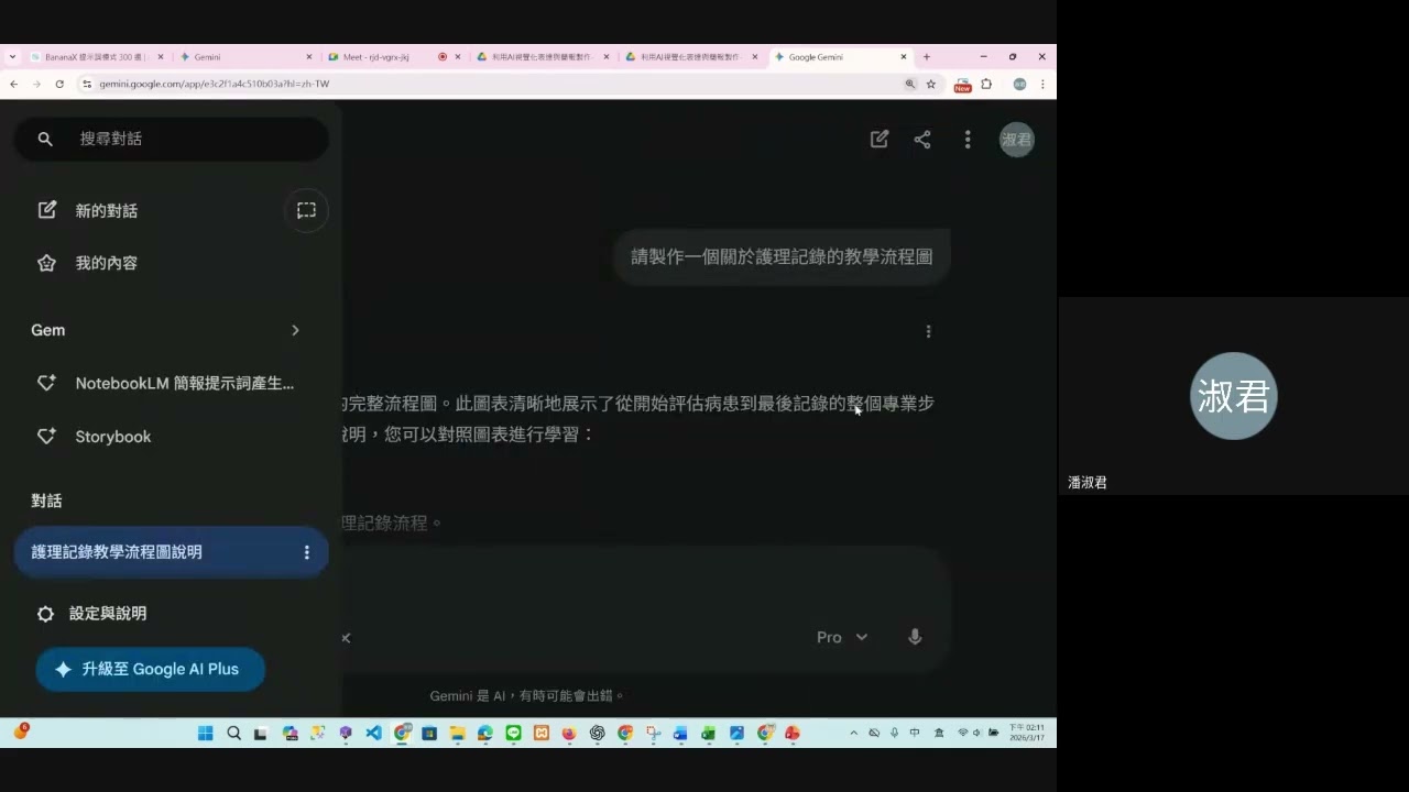 1150317 健康台灣深耕計畫-基礎AI講座講座-零基礎AI三部曲：讓會議、簡報與影片製作變簡單-二部曲-利用AI視覺化表達與簡報製作-Part 1