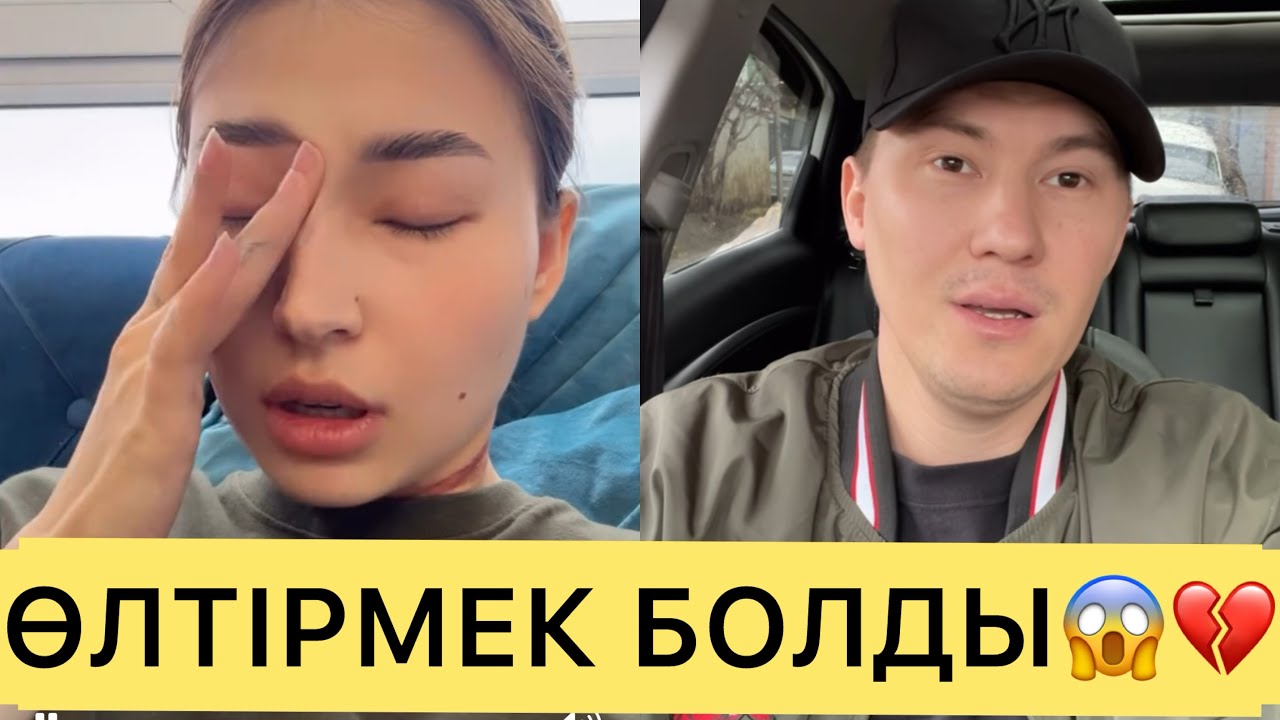 СҰМДЫҚ😱ФАРХАДҚА АРЫЗ ЖАЗҒАН😱ҚЫЛҚЫНДЫРҒАНЫ БЕЛГІЛІ БОЛДЫ💔#кослайк #кослайкпрямойэфир #ғалымжан #назым