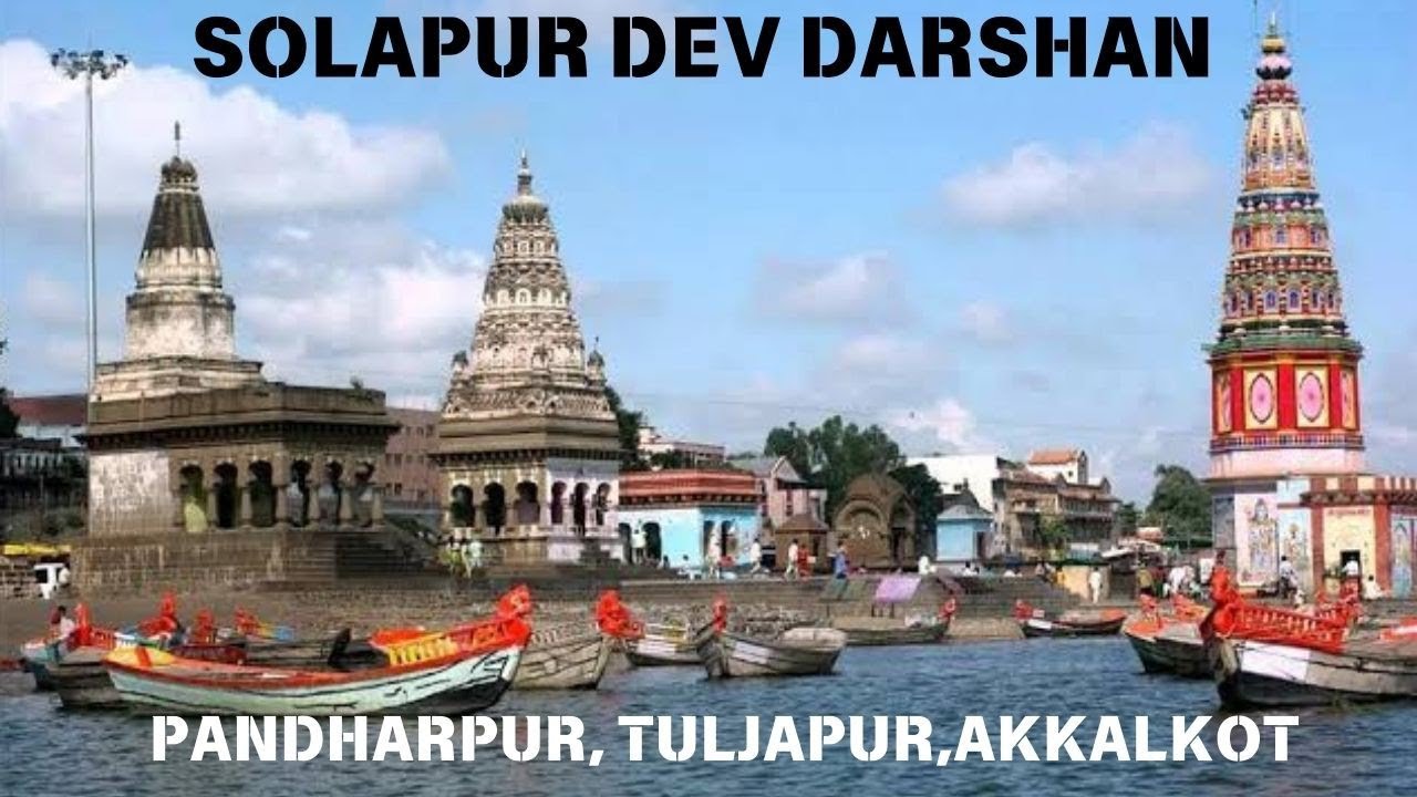 Solapur Dev Darshan | Pandharpur Akkalkot Tujapur Darshan | Balaji Tours Mumbai | Dev Darshan Tour