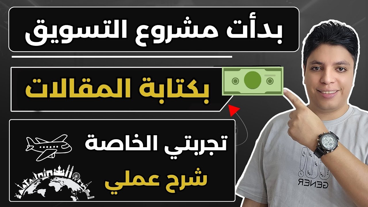 تجربتي الشخصية في مجال التسويق بالعمولة عبر Travelpayouts – العمل على الإنترنت للمبتدئين