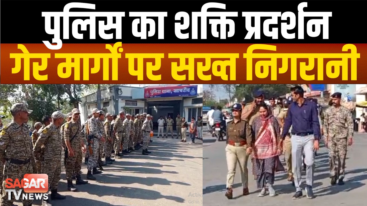 त्योहार में हुड़दंग नहीं चलेगा ! रंगपंचमी से पहले खाचरोद में सख्त संदेश ! पुलिस का फ्लैग मार्च