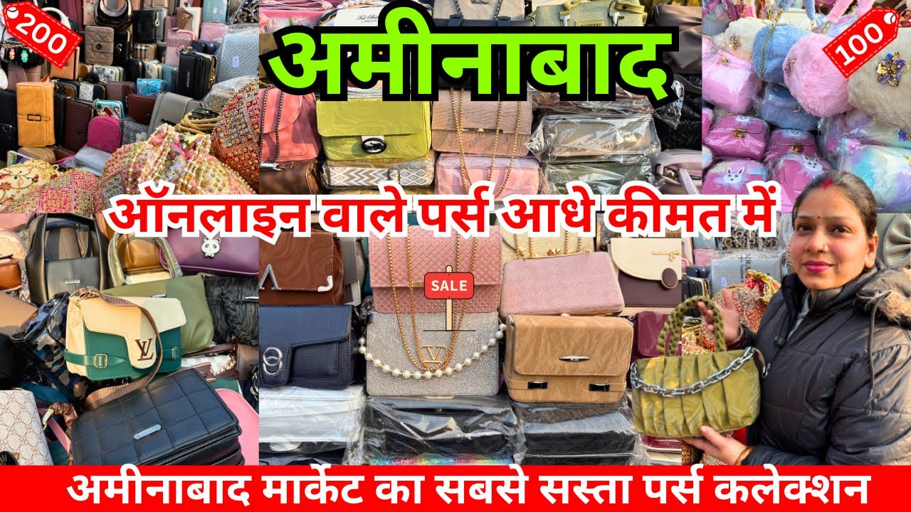 ₹100 से पर्स 😍 | Ladies Handbag & Kids Purse | Aminabad Market Lucknow