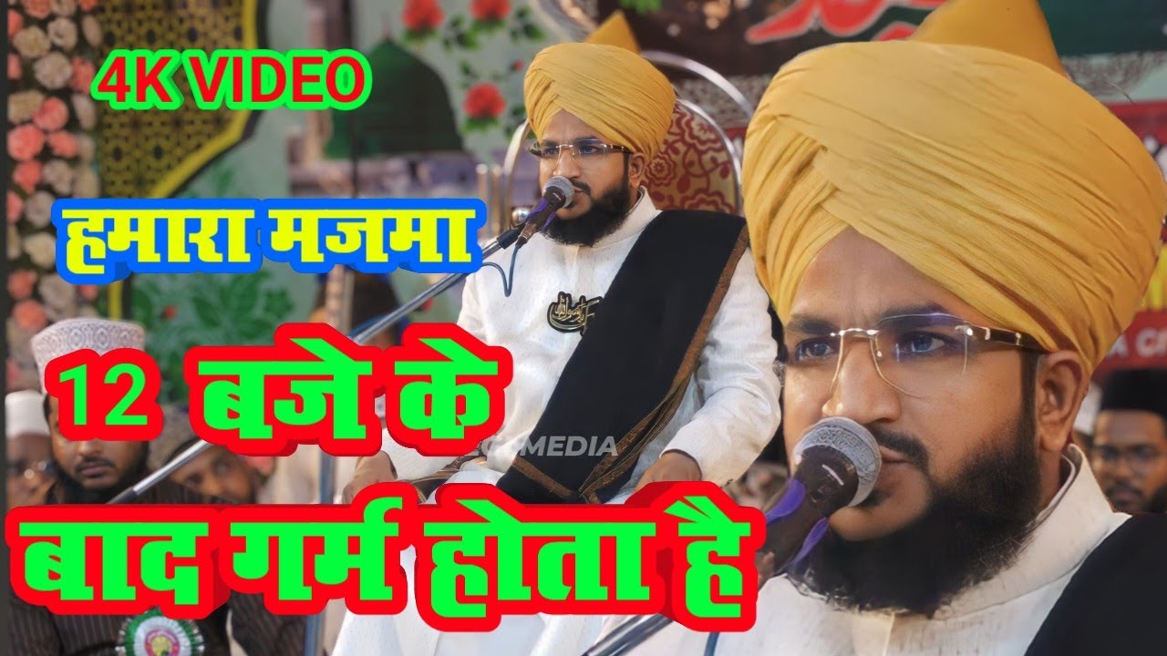 mufti salman azhari new bayan/salman azhari viral takrir/salman azhari /salman azhari latest bayan