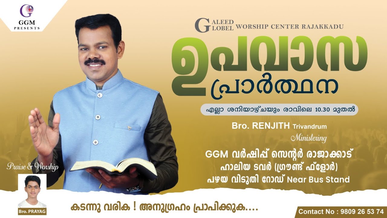 🔴 Bro.Renjith Trivandrum || 7/2/26 ||Saturday Fasting Prayer || GGM Worship Centre Rajakkad