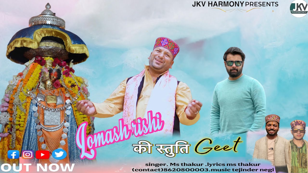LOMASH RISHI KI STUTI GEET || MS THAKUR || TEJINDER NEGI || JKV HARMONY