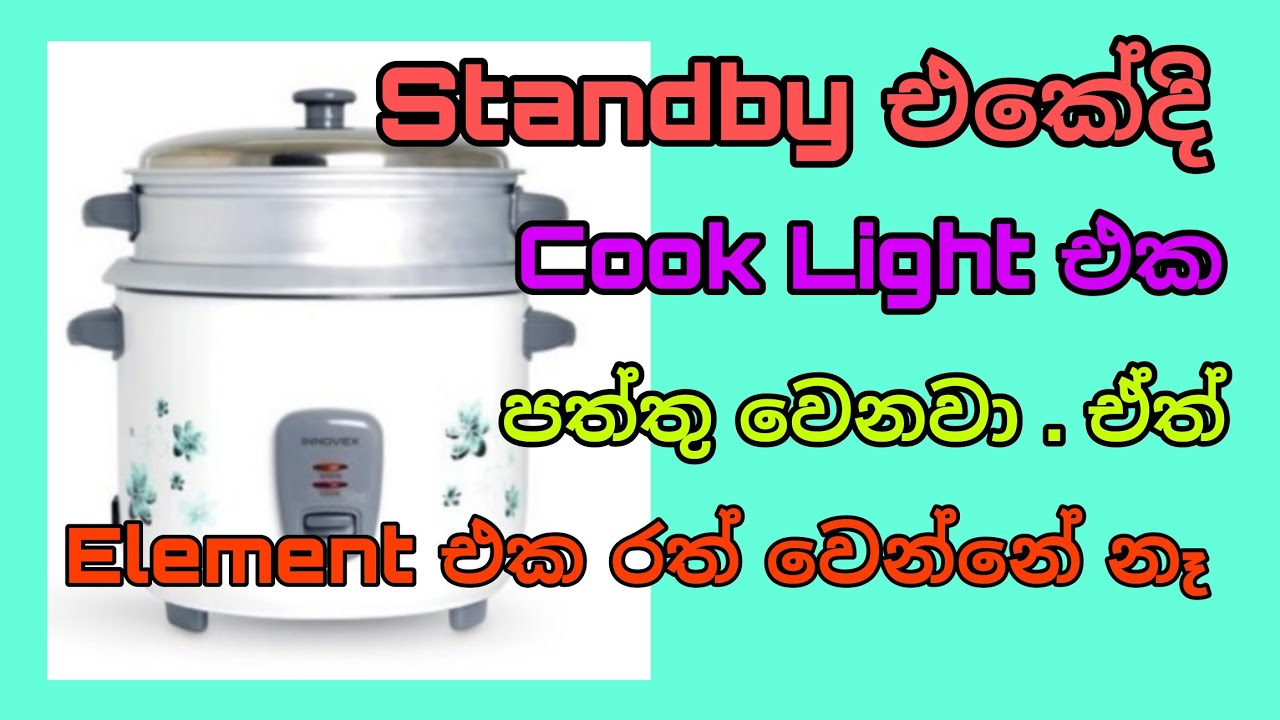How to repair rice cooker /standby mode cook light on but element not work /#anelectrical 