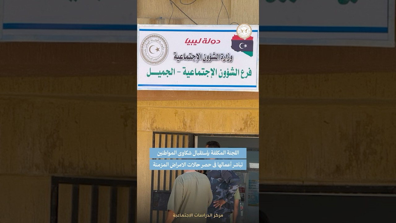 اللجنة المكلفة بإستقبال شكاوى المواطنين تباشر أعمالها فى حصر حالات الأمراض المزمنة