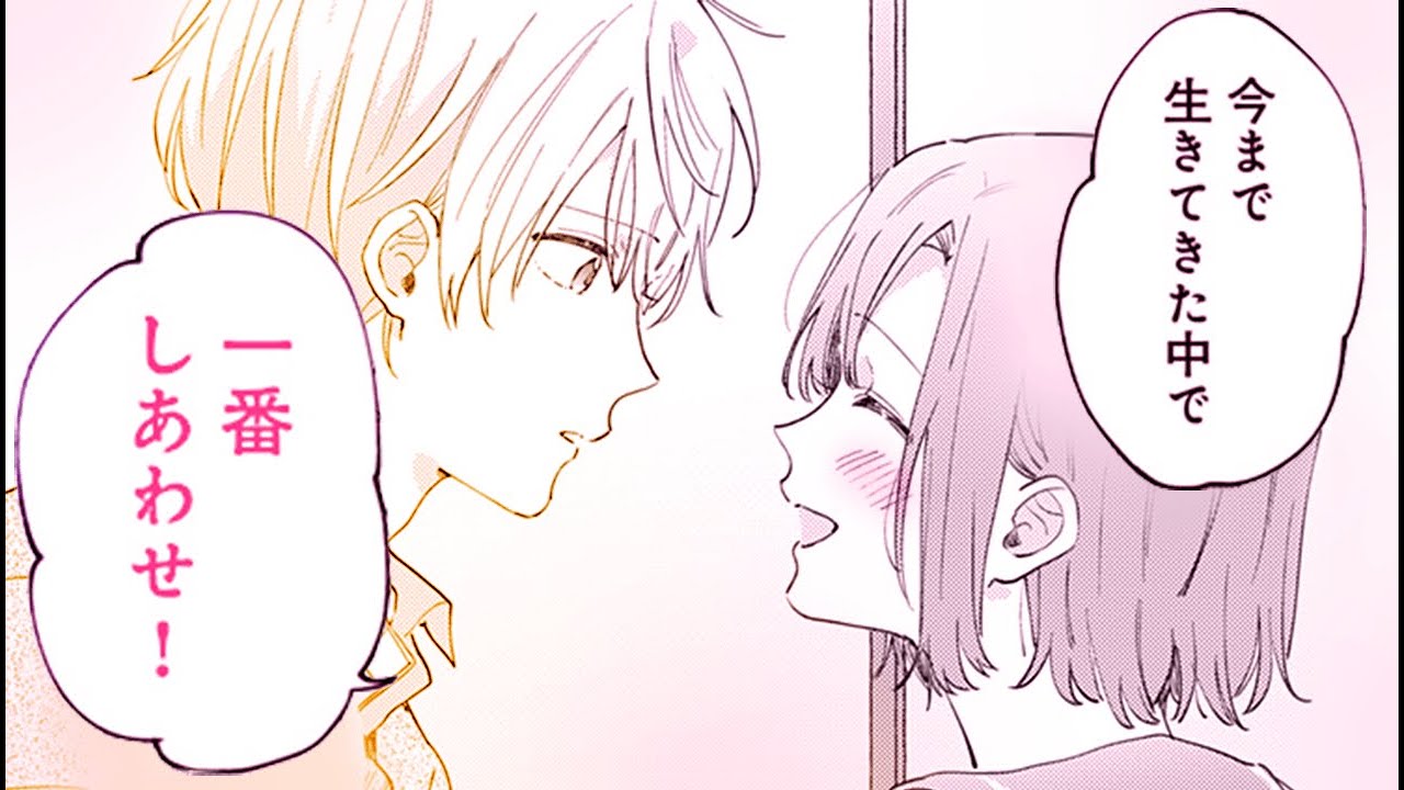 【恋愛漫画】初めてのえっちなキスにフワフワが止まらない！『せいちゃんキャパオーバーです！　４〜５話』【マンガMee/マンガ動画】