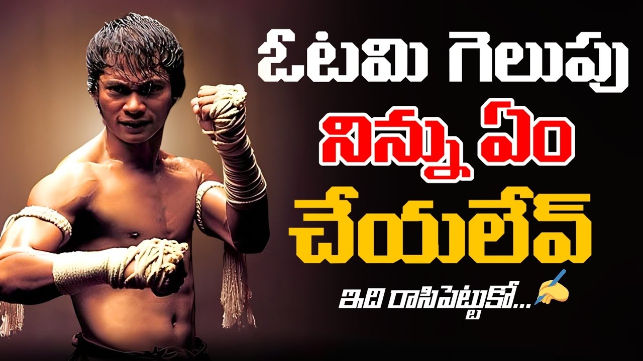 Million Dollar Words #218 | Top Quotes in World in Telugu Motivational Video | Voice of Telugu
