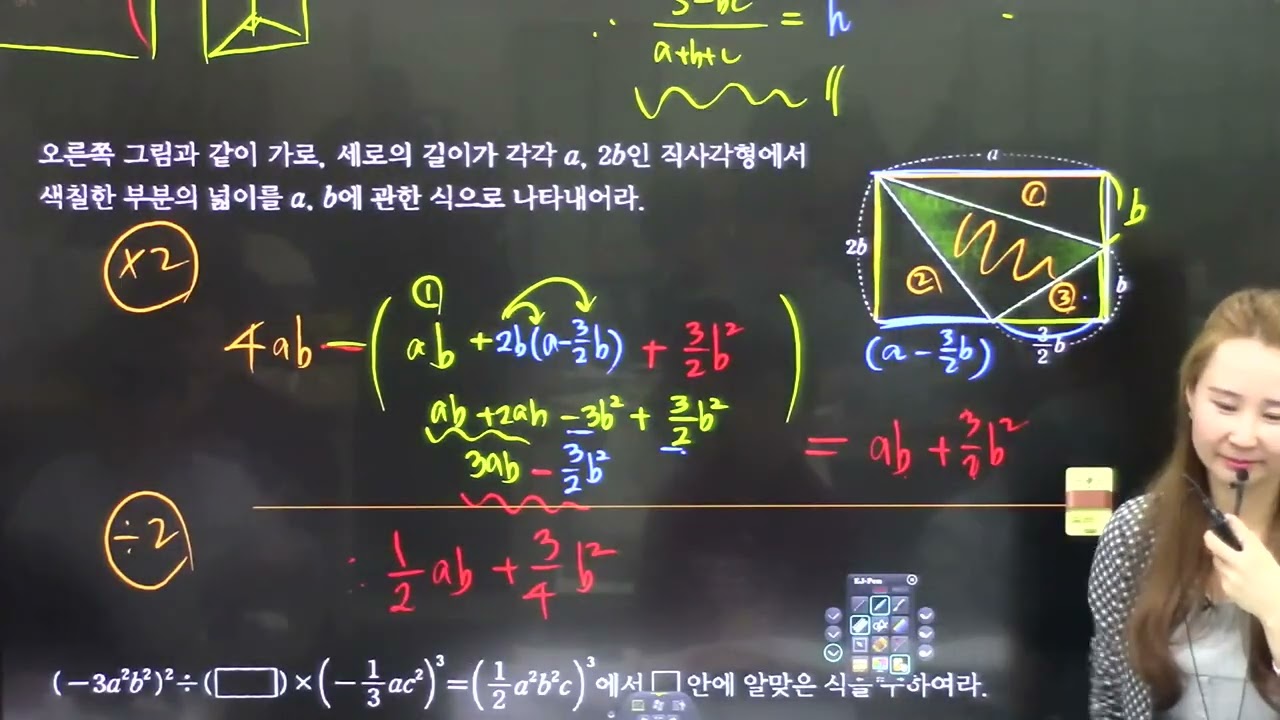 석하영쌤의 중2 1학기 [A급 수학 식의계산 stepA 56-63p 8-13번 ] 5문