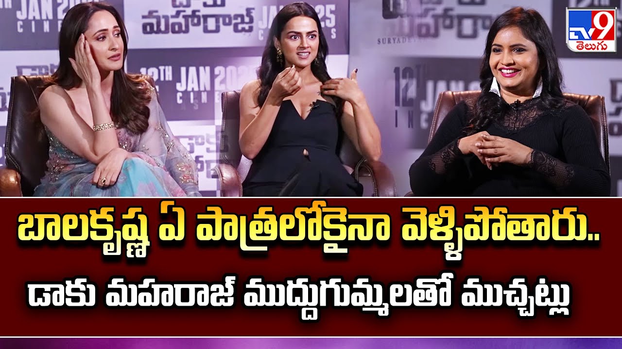 Pragya Jaiswal & Shraddha Srinath Exclusive Interview | Nandamuri Balakrishna - TV9
