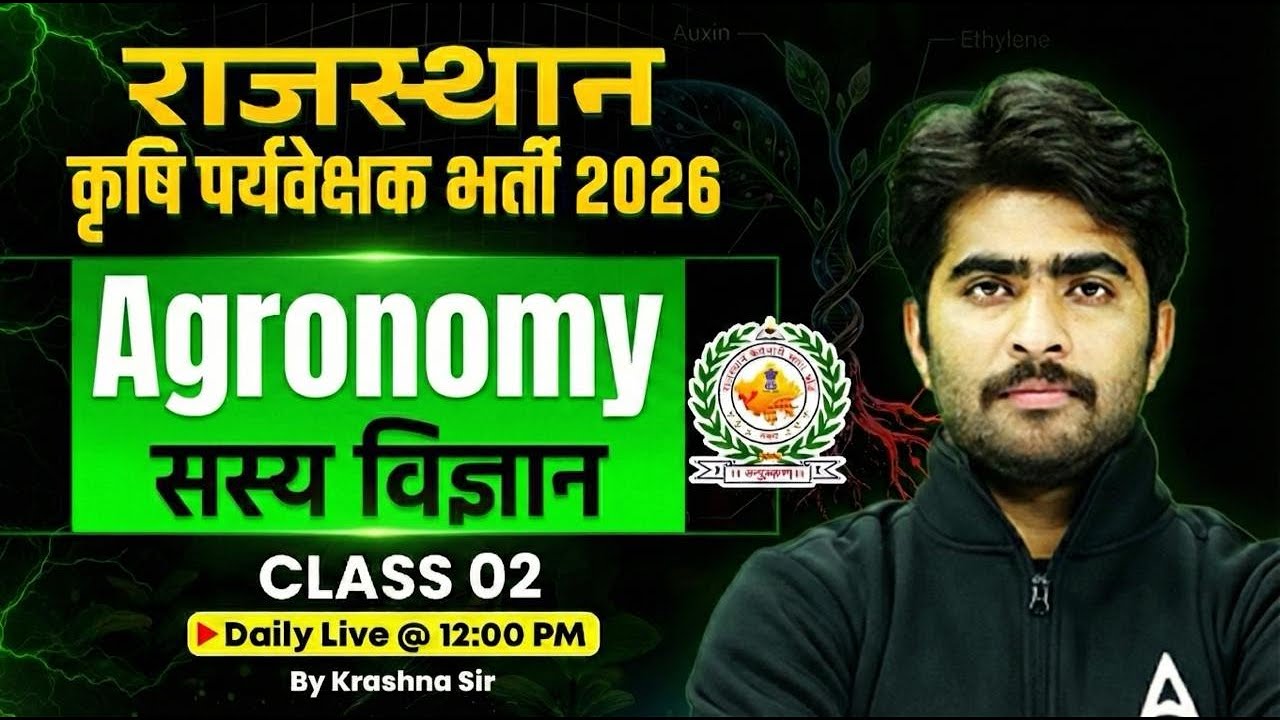 Rajasthan Agriculture Supervisor Classes | Agri Supervisor Agronomy Theory & Question By Krashna Sir