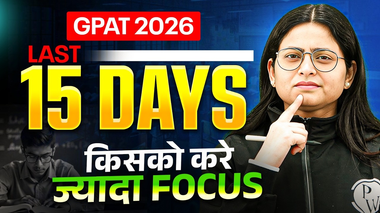 GPAT 2026 Last 15 Days Strategy! | किसको करे ज्यादा Focus! |  GPAT 2026 Last Month Preparation 🔥