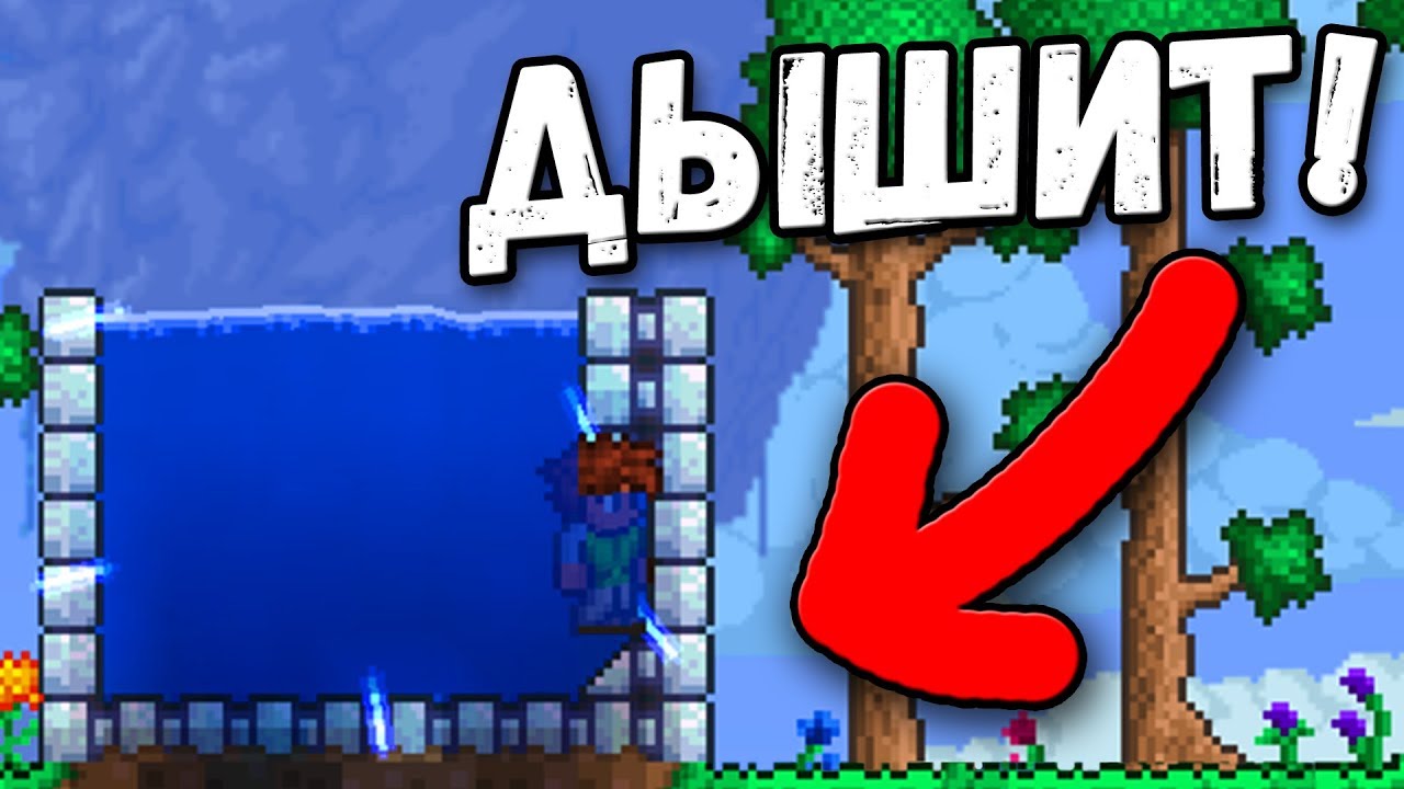 150 УДИВИТЕЛЬНЫХ ФАКТОВ И БАГОВ В ТЕРРАРИИ!/Terraria + Мобильная террария!