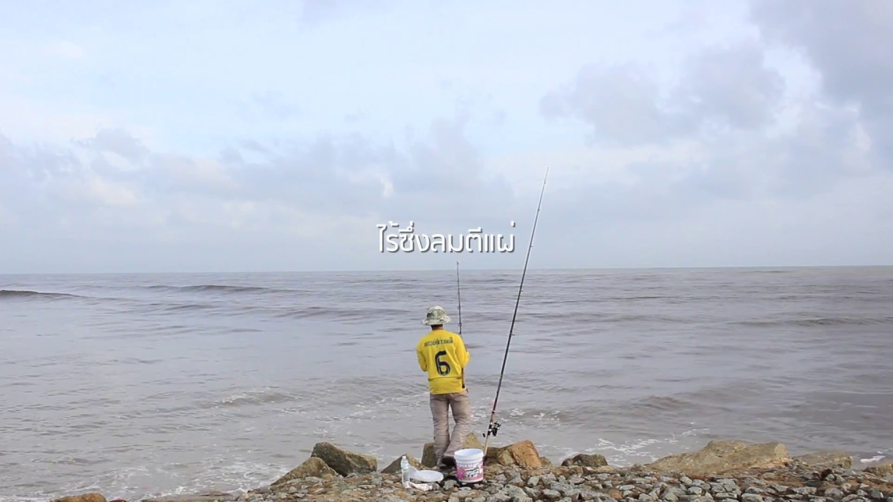 Motion Poem : เมื่อไร้ลม - มูบารัด สาและ