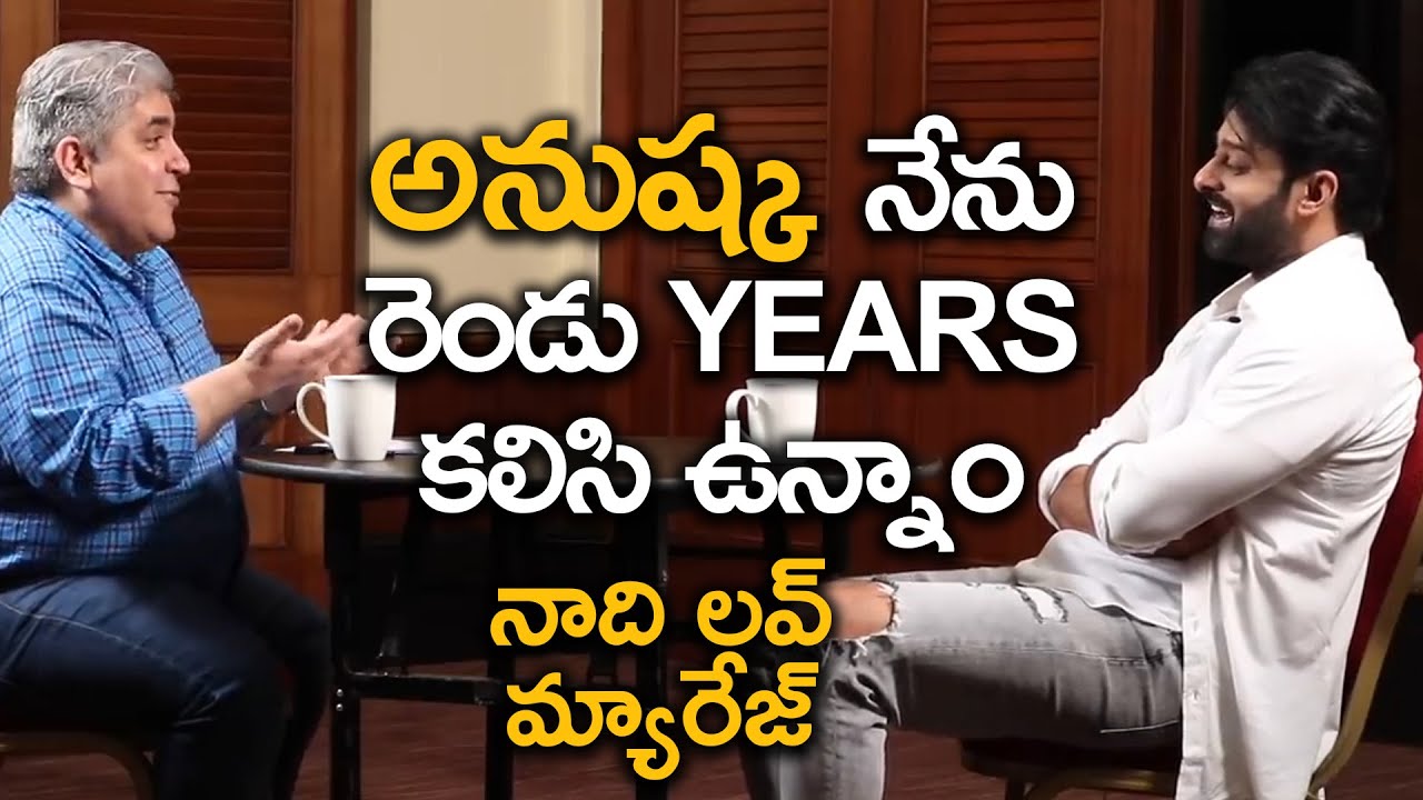 Prabhas Clearcut Clarity On Anushka Relationship | Mine Is Love Marriage - Prabhas | Filmymonk