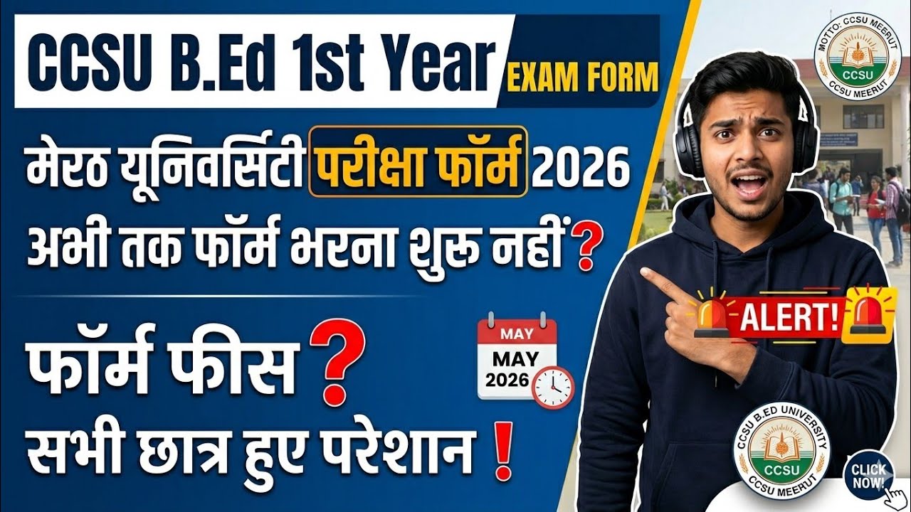 CCSU university 1st year exam form/ मेरठ university bed examination form 2026/ up bed exam form 2026