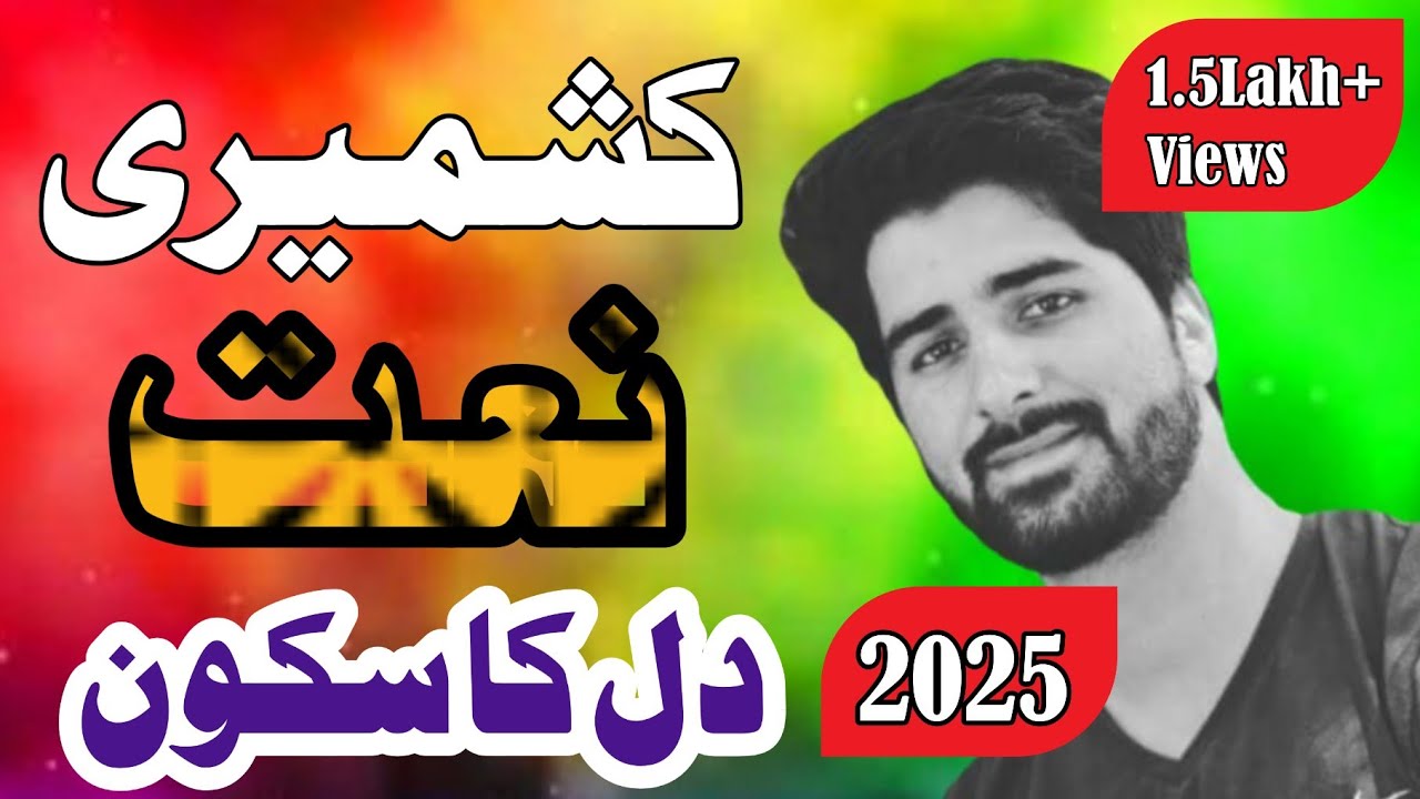 New Best Ever Kashmiri Naat By Umar Yousuf || Salama Soozo Nabi (saw) Taaj Daras|| ❤❤❤