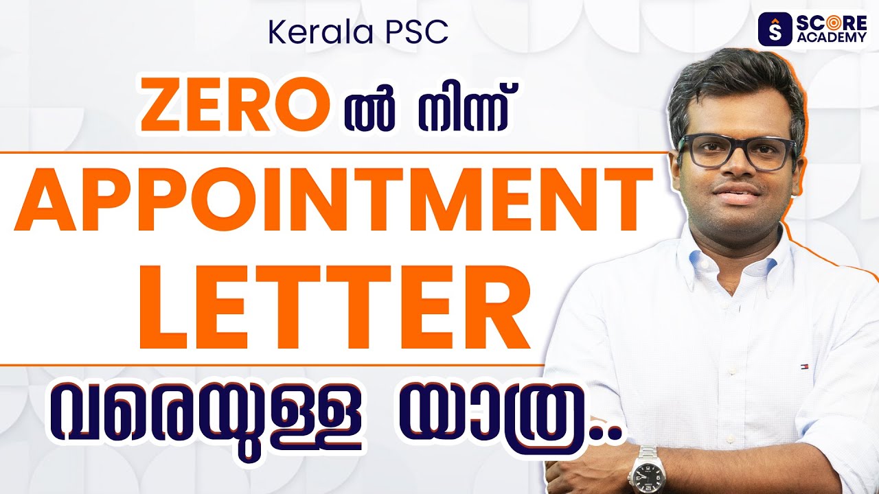 KSEB Assistant Engineer | KSEB Sub Engineer | Kerala PSC Advice | PSC Motivation