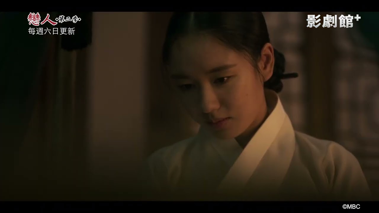 獨家韓劇 연인《戀人》南宮珉 安恩真  二人牽手入睡｜HamiVideo