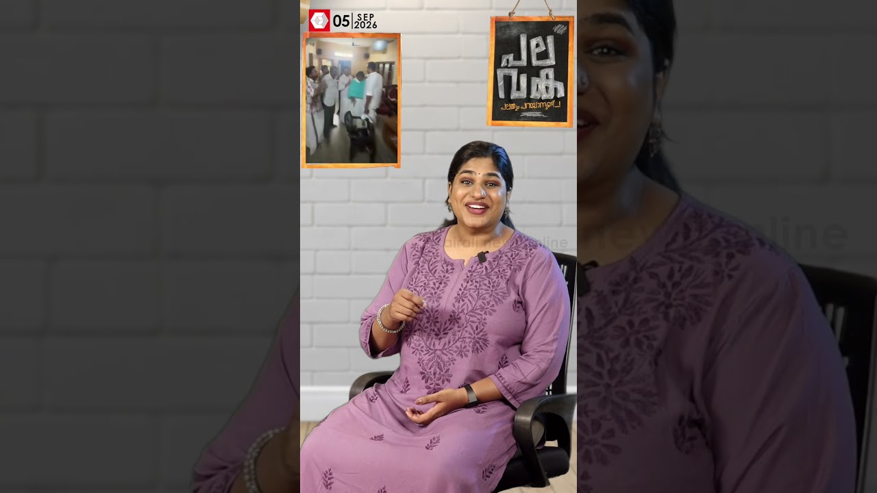 ആഹ് ഇപ്പൊ കറക്റ്റായി!  കോൺഗ്രസിന്റെ ലേഡി ഗുണ്ടയോ രമ്യ ഹരിദാസ് എം എൽ എ?| RamyaHaridas| Congress