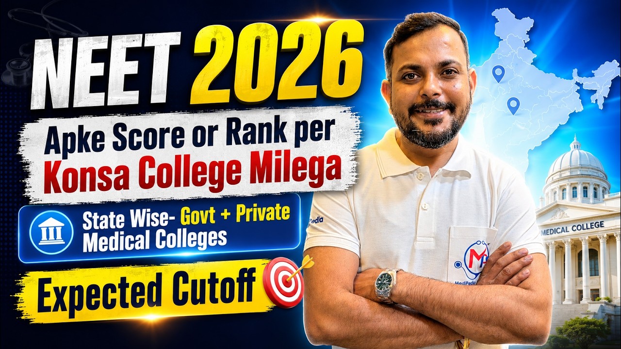 NEET 2026 Result Out: Aapke Neet Marks & Rank Par Kaunsa College Milega?  Expected Cutoff 2026