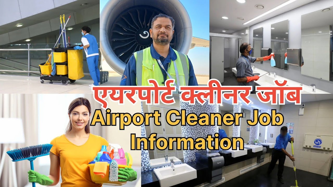 Airport Cleaner Job Information | Airport Cleaning Job Information | Delhi airport cleaning job