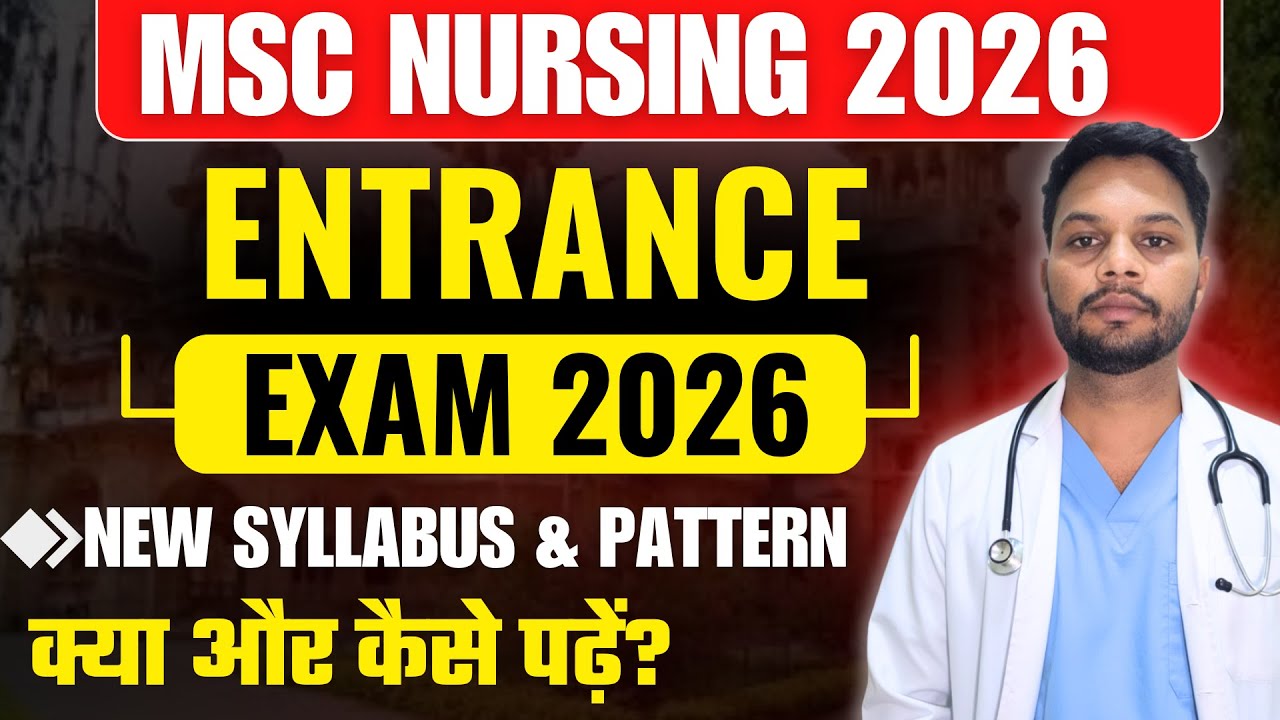 🔥 MSC Nursing Entrance Exam 2026 | New Syllabus, Exam Pattern & Eligibility