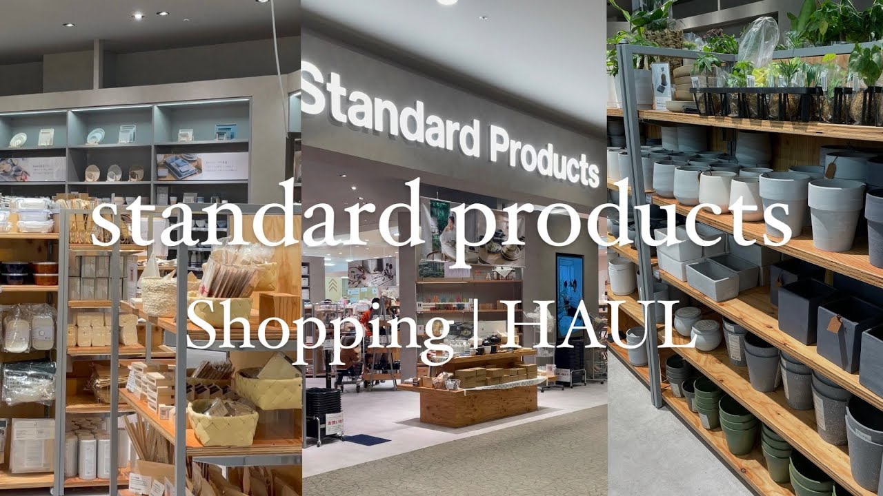 【Vlog】Standard Products購入品 | 11選 | 全て1000円以下のシンプルで役立つアイテム　standard products HAUL
