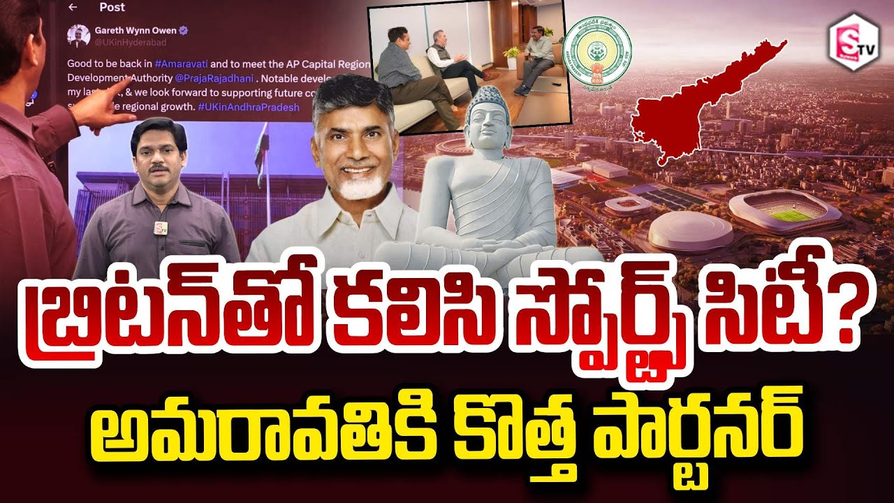 SumanTV Chief Editor Keshav About Amaravati Sports City Collaboration with Britain? SumanTV Keshav
