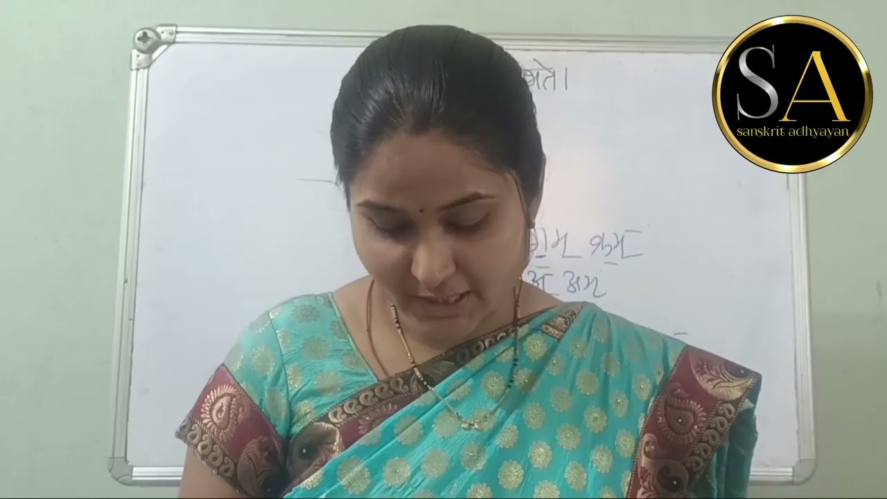 णिजन्ताः दशमी कक्षा| Sanskrit State board Class 10th Nijant |